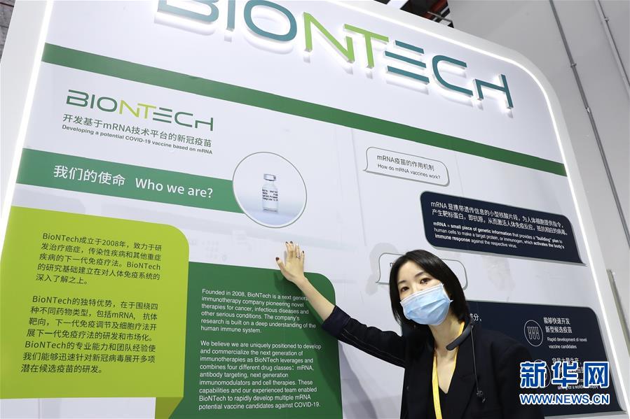 （第三屆進博會&middot;圖文互動）（1）新疫苗、新療法，進博會最&ldquo;火爆&rdquo;展區(qū)見聞