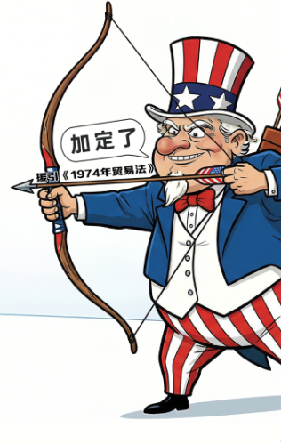 漫觀天下丨AI漫畫：司法裁決攔不住美加稅野心？