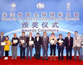 &ldquo;關注貧困全球攝影大賽&rdquo;頒獎儀式
