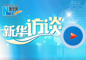 新華網(wǎng)專(zhuān)訪德國(guó)駐華大使