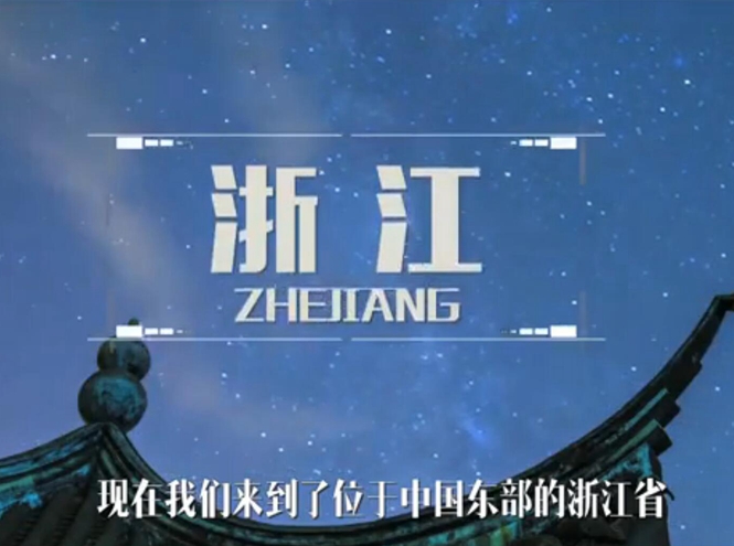 面向全球，直播&ldquo;一帶一路&rdquo;！&mdash;&mdash;絲綢之源說古今