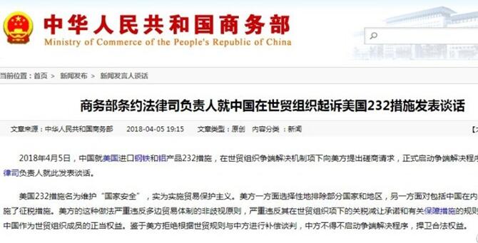 中美貿(mào)易不平衡：波瀾之下藏著哪些關(guān)于&ldquo;制造&rdquo;的秘密？