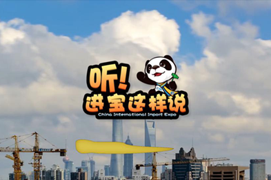 創(chuàng)意微視頻《聽(tīng)！進(jìn)寶這樣說(shuō)》