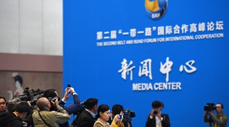 &ldquo;登高賦新詩(shī)&rdquo;&mdash;&mdash;寫(xiě)在第二屆&ldquo;一帶一路&rdquo;國(guó)際合作高峰論壇閉幕之際