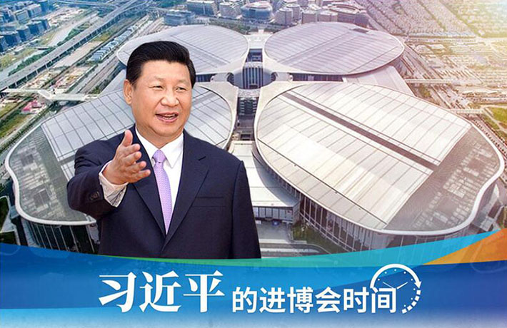 進博會開幕前一天，習主席活動現(xiàn)場這些細節(jié)有何深意？