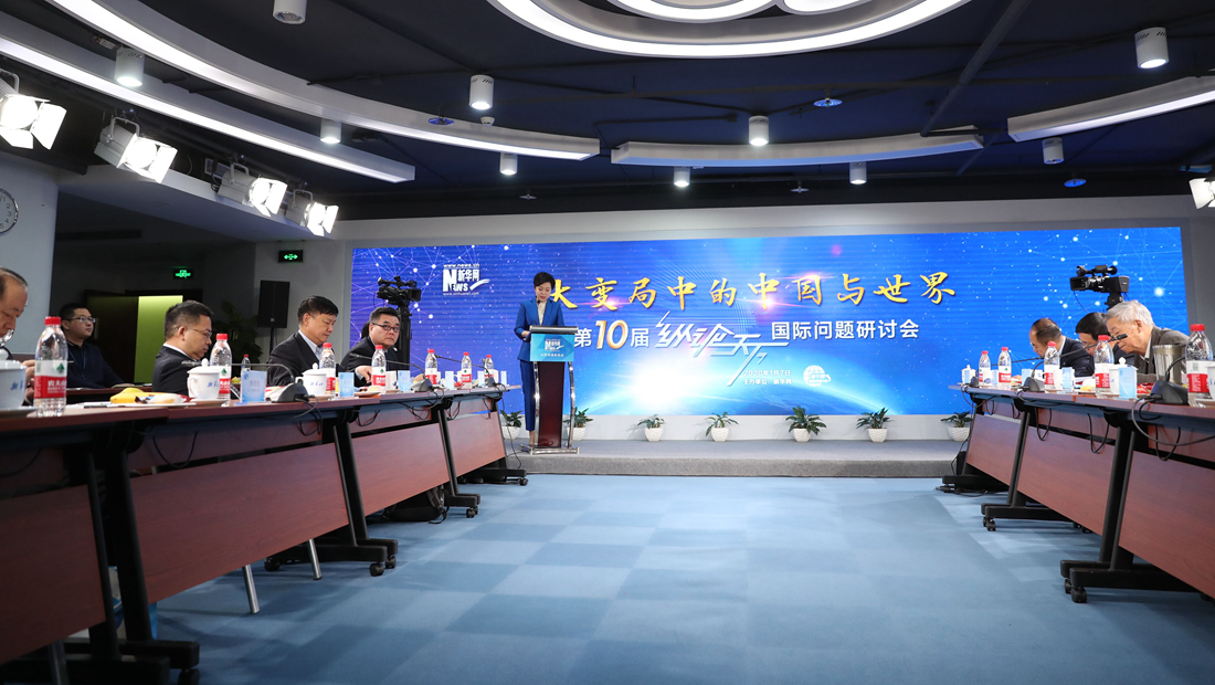 新華網(wǎng)第十屆&ldquo;縱論天下&rdquo;國際問題研討會現(xiàn)場花絮