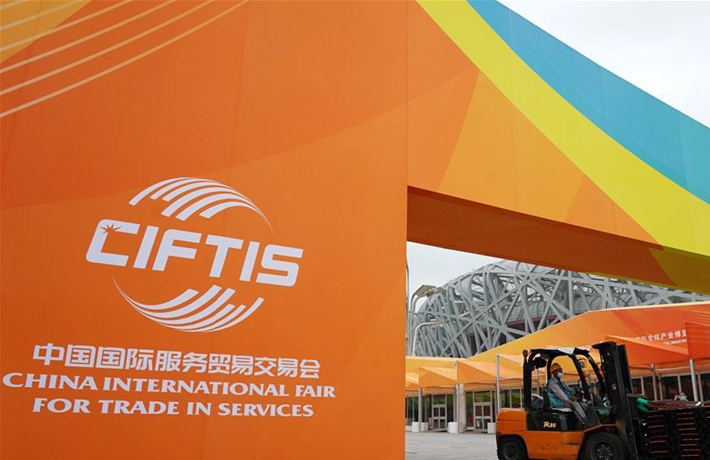 這個(gè)規(guī)模盛大的服貿(mào)展會(huì)，線(xiàn)上線(xiàn)下咋開(kāi)會(huì)？