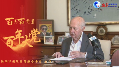 全球連線 | 中國(guó)共產(chǎn)黨帶領(lǐng)中國(guó)取得的成就前所未有&mdash;&mdash;訪塞浦路斯前總統(tǒng)喬治&middot;瓦西利烏