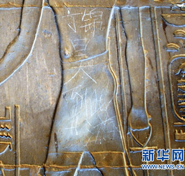 中國(guó)游客為何鐘情于&ldquo;到此一游&rdquo;？