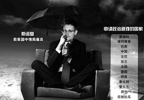 美施壓，斯諾登&ldquo;搶手&rdquo;成&ldquo;燙手&rdquo;