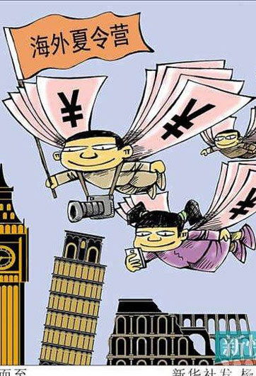 國際游學(xué) 游還是學(xué)？