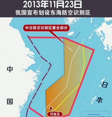 &ldquo;賊喊捉賊&rdquo;！美日韓均設防空識別區(qū)
