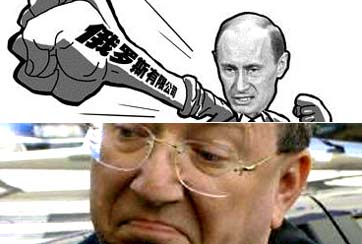 俄七大寡頭今安在？