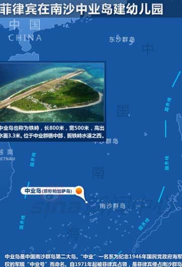 菲律賓在南海問題上的&ldquo;七宗罪&rdquo;