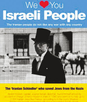 以伊兩國(guó)民眾互聯(lián)網(wǎng)&ldquo;示愛&rdquo;