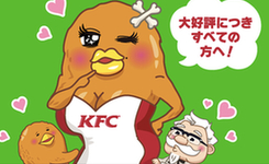 腦洞大開！日本肯德基新式雞腿&ldquo;穿上&rdquo;內(nèi)衣