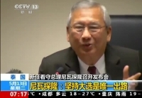 泰國新任看守總理:堅持大選是唯一出路